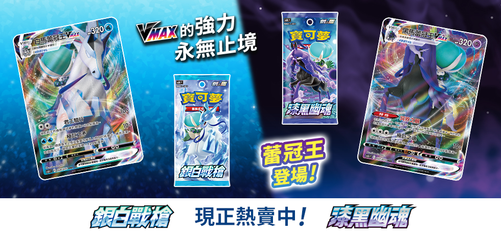 Pokémon TCG 寶可夢 擴充包 劍&amp;盾 銀白戰槍 V - SET H [S6H F] (Chinese)-Single Pack (Random)-The Pokémon Company International-Ace Cards &amp; Collectibles