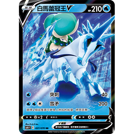 Pokémon TCG 寶可夢 擴充包 劍&amp;盾 銀白戰槍 V - SET H [S6H F] (Chinese)-Single Pack (Random)-The Pokémon Company International-Ace Cards &amp; Collectibles