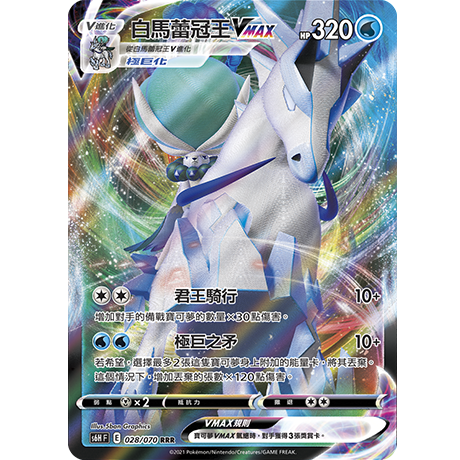 Pokémon TCG 寶可夢 擴充包 劍&amp;盾 銀白戰槍 V - SET H [S6H F] (Chinese)-Single Pack (Random)-The Pokémon Company International-Ace Cards &amp; Collectibles