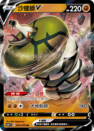 Pokémon TCG 寶可夢 擴充包 劍&amp;盾 銀白戰槍 V - SET H [S6H F] (Chinese)-Single Pack (Random)-The Pokémon Company International-Ace Cards &amp; Collectibles