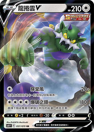 Pokémon TCG 寶可夢 擴充包 劍&amp;盾 銀白戰槍 V - SET H [S6H F] (Chinese)-Single Pack (Random)-The Pokémon Company International-Ace Cards &amp; Collectibles