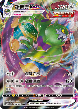 Pokémon TCG 寶可夢 擴充包 劍&amp;盾 銀白戰槍 V - SET H [S6H F] (Chinese)-Single Pack (Random)-The Pokémon Company International-Ace Cards &amp; Collectibles