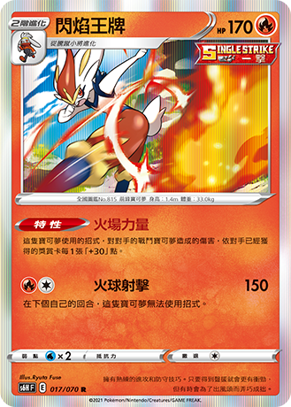 Pokémon TCG 寶可夢 擴充包 劍&amp;盾 銀白戰槍 V - SET H [S6H F] (Chinese)-Single Pack (Random)-The Pokémon Company International-Ace Cards &amp; Collectibles