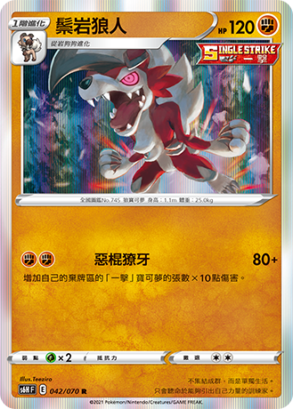 Pokémon TCG 寶可夢 擴充包 劍&amp;盾 銀白戰槍 V - SET H [S6H F] (Chinese)-Single Pack (Random)-The Pokémon Company International-Ace Cards &amp; Collectibles