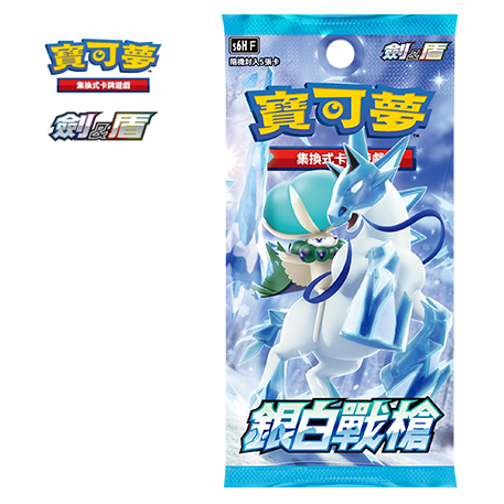 Pokémon TCG 寶可夢 擴充包 劍&amp;盾 銀白戰槍 V - SET H [S6H F] (Chinese)-Single Pack (Random)-The Pokémon Company International-Ace Cards &amp; Collectibles