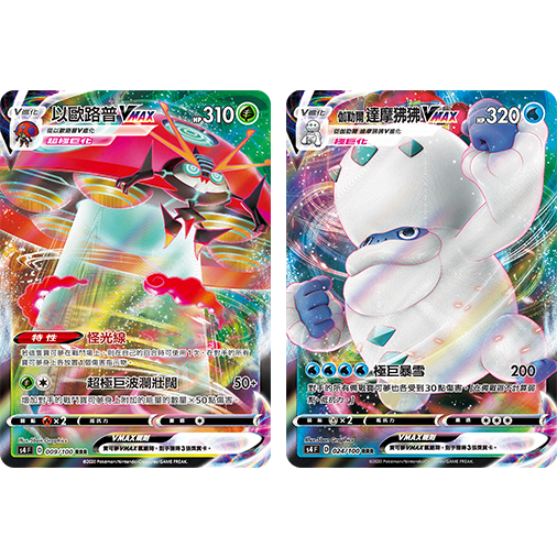 Pokemon TCG 寶可夢 擴充包 驚天伏特攻擊 V [S4 F] (Chinese)-Single Pack (Random)-The Pokémon Company International-Ace Cards &amp; Collectibles