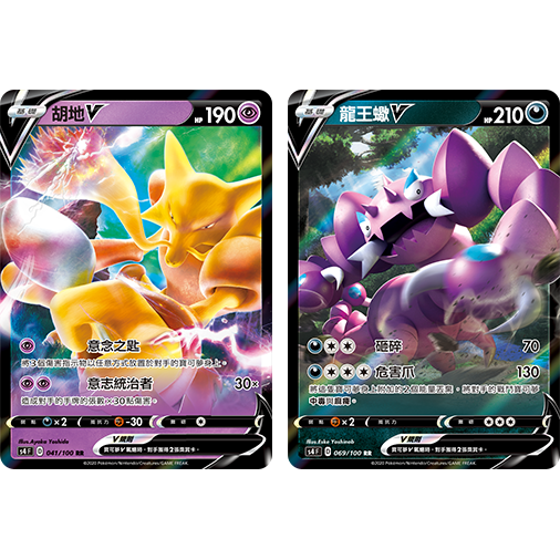 Pokemon TCG 寶可夢 擴充包 驚天伏特攻擊 V [S4 F] (Chinese)-Single Pack (Random)-The Pokémon Company International-Ace Cards &amp; Collectibles