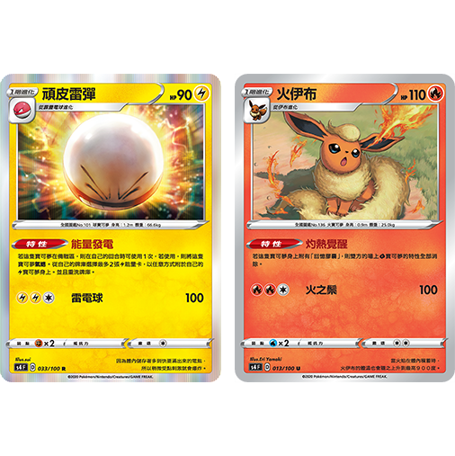 Pokemon TCG 寶可夢 擴充包 驚天伏特攻擊 V [S4 F] (Chinese)-Single Pack (Random)-The Pokémon Company International-Ace Cards &amp; Collectibles