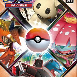 Pokemon TCG Starter Deck 寶可夢 劍&amp;盾 V起始牌組 「挑戰」[SCB F] (Chinese)-The Pokémon Company International-Ace Cards &amp; Collectibles