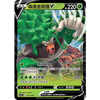 Pokemon TCG Starter Deck 寶可夢 V起始牌組 劍&盾 [SC1D F] (Chinese)-The Pokémon Company International-Ace Cards & Collectibles