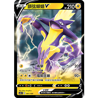 Pokemon TCG Starter Deck 寶可夢 V起始牌組 劍&amp;盾 [SC1D F] (Chinese)-The Pokémon Company International-Ace Cards &amp; Collectibles