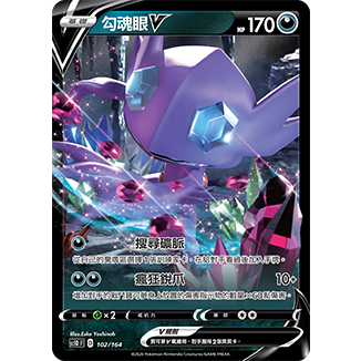 Pokemon TCG Starter Deck 寶可夢 V起始牌組 劍&amp;盾 [SC1D F] (Chinese)-The Pokémon Company International-Ace Cards &amp; Collectibles