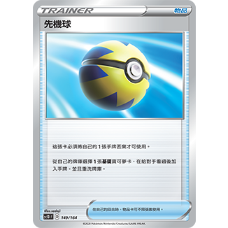 Pokemon TCG Starter Deck 寶可夢 V起始牌組 劍&amp;盾 [SC1D F] (Chinese)-The Pokémon Company International-Ace Cards &amp; Collectibles