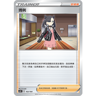 Pokemon TCG Starter Deck 寶可夢 V起始牌組 劍&amp;盾 [SC1D F] (Chinese)-The Pokémon Company International-Ace Cards &amp; Collectibles