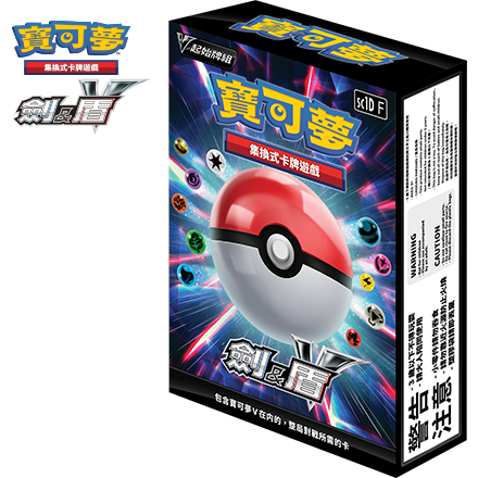 Pokemon TCG Starter Deck 寶可夢 V起始牌組 劍&盾 [SC1D F] (Chinese)-The Pokémon Company International-Ace Cards & Collectibles