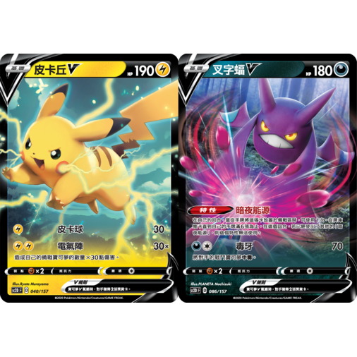 Pokemon TCG Starter Deck 寶可夢 V起始牌組 劍&盾 無極力量 [SC2D F] (Chinese)-The Pokémon Company International-Ace Cards & Collectibles