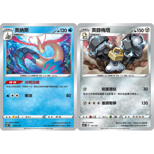 Pokemon TCG Starter Deck 寶可夢 V起始牌組 劍&amp;盾 無極力量 [SC2D F] (Chinese)-The Pokémon Company International-Ace Cards &amp; Collectibles