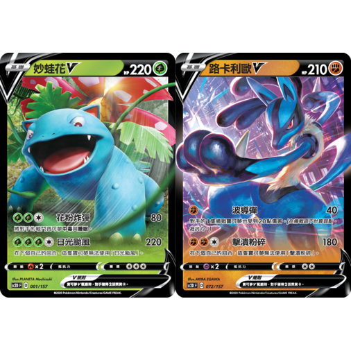 Pokemon TCG Starter Deck 寶可夢 V起始牌組 劍&amp;盾 無極力量 [SC2D F] (Chinese)-The Pokémon Company International-Ace Cards &amp; Collectibles