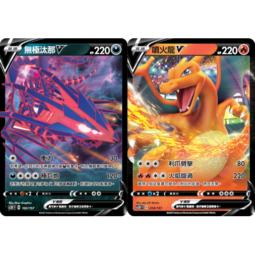 Pokemon TCG Starter Deck 寶可夢 V起始牌組 劍&amp;盾 無極力量 [SC2D F] (Chinese)-The Pokémon Company International-Ace Cards &amp; Collectibles