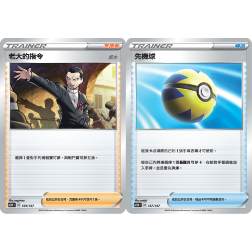 Pokemon TCG Starter Deck 寶可夢 V起始牌組 劍&amp;盾 無極力量 [SC2D F] (Chinese)-The Pokémon Company International-Ace Cards &amp; Collectibles