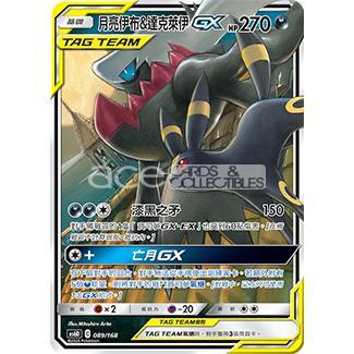 Pokemon TCG Starter Deck 太陽 &amp; 月亮 G超起始牌組 傳說交鋒 [AS6D] (Chinese)-The Pokémon Company International-Ace Cards &amp; Collectibles