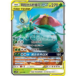 Pokemon TCG Starter Deck 太陽 &amp; 月亮 G超起始牌組 雙倍爆擊 [AS5D] (Chinese)-The Pokémon Company International-Ace Cards &amp; Collectibles