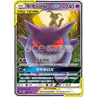 Pokemon TCG Starter Deck 太陽 &amp; 月亮 G超起始牌組 雙倍爆擊 [AS5D] (Chinese)-The Pokémon Company International-Ace Cards &amp; Collectibles