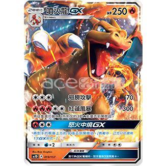 Pokemon TCG Starter Deck 太陽 &amp; 月亮 G超起始牌組 眾星雲集組合篇 [AC1D] (Chinese)-The Pokémon Company International-Ace Cards &amp; Collectibles