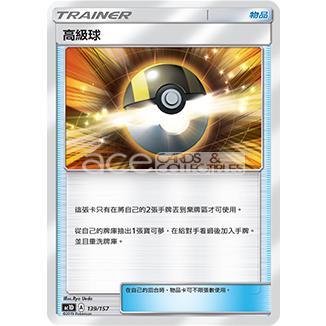 Pokemon TCG Starter Deck 太陽 &amp; 月亮 G超起始牌組 眾星雲集組合篇 [AC1D] (Chinese)-The Pokémon Company International-Ace Cards &amp; Collectibles