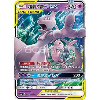 Pokemon TCG 太陽 &amp; 月亮 擴充包 傳說交鋒 Set A [AS6A] (Chinese)-Single Pack (Random)-The Pokémon Company International-Ace Cards &amp; Collectibles