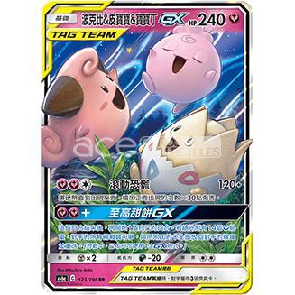Pokemon TCG 太陽 &amp; 月亮 擴充包 傳說交鋒 Set A [AS6A] (Chinese)-Single Pack (Random)-The Pokémon Company International-Ace Cards &amp; Collectibles
