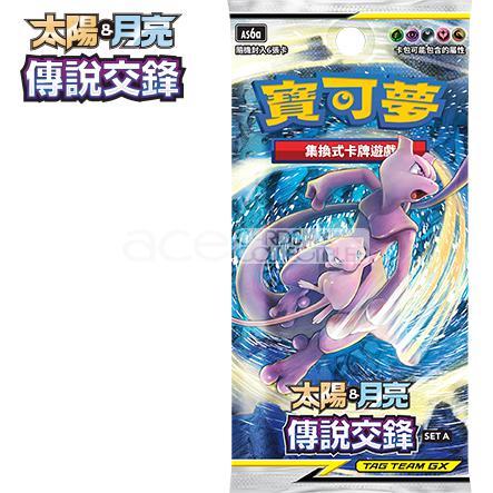 Pokemon TCG 太陽 & 月亮 擴充包 傳說交鋒 Set A [AS6A] (Chinese)-Single Pack (Random)-The Pokémon Company International-Ace Cards & Collectibles