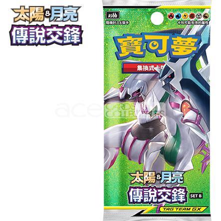 Pokemon TCG 太陽 & 月亮 擴充包 傳說交鋒 Set B [AS6B] (Chinese)-Single Pack (Random)-The Pokémon Company International-Ace Cards & Collectibles