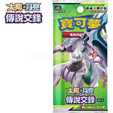 Pokemon TCG 太陽 &amp; 月亮 擴充包 傳說交鋒 Set B [AS6B] (Chinese)-Single Pack (Random)-The Pokémon Company International-Ace Cards &amp; Collectibles