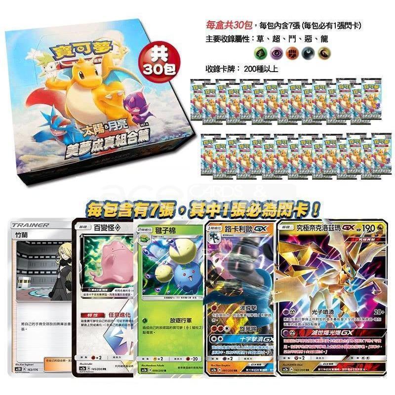 Pokemon TCG 太陽 &amp; 月亮 擴充包 美夢成真組合篇 Set A [AC2A] (Chinese)-Single Pack (Random)-The Pokémon Company International-Ace Cards &amp; Collectibles