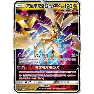 Pokemon TCG 太陽 &amp; 月亮 擴充包 美夢成真組合篇 Set A [AC2A] (Chinese)-Single Pack (Random)-The Pokémon Company International-Ace Cards &amp; Collectibles