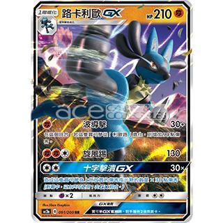 Pokemon TCG 太陽 &amp; 月亮 擴充包 美夢成真組合篇 Set A [AC2A] (Chinese)-Single Pack (Random)-The Pokémon Company International-Ace Cards &amp; Collectibles