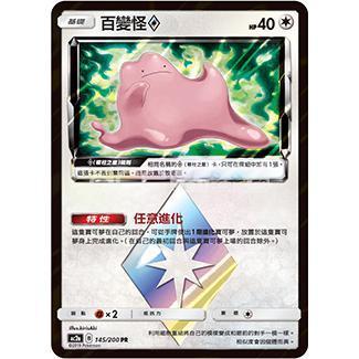 Pokemon TCG 太陽 &amp; 月亮 擴充包 美夢成真組合篇 Set A [AC2A] (Chinese)-Single Pack (Random)-The Pokémon Company International-Ace Cards &amp; Collectibles