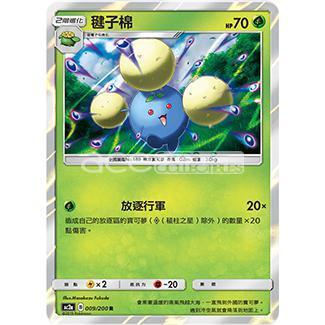 Pokemon TCG 太陽 &amp; 月亮 擴充包 美夢成真組合篇 Set A [AC2A] (Chinese)-Single Pack (Random)-The Pokémon Company International-Ace Cards &amp; Collectibles