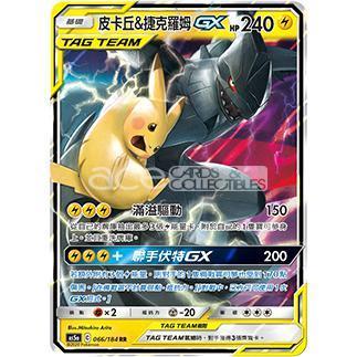 Pokemon TCG 太陽 &amp; 月亮 擴充包 雙倍爆擊 Set A [AS5A] (Chinese)-Single Pack (Random)-The Pokémon Company International-Ace Cards &amp; Collectibles