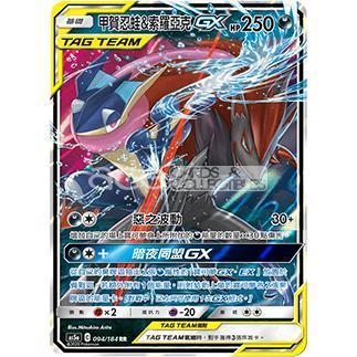 Pokemon TCG 太陽 &amp; 月亮 擴充包 雙倍爆擊 Set A [AS5A] (Chinese)-Single Pack (Random)-The Pokémon Company International-Ace Cards &amp; Collectibles