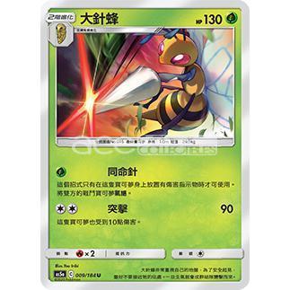 Pokemon TCG 太陽 &amp; 月亮 擴充包 雙倍爆擊 Set A [AS5A] (Chinese)-Single Pack (Random)-The Pokémon Company International-Ace Cards &amp; Collectibles