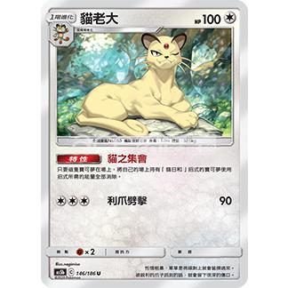 Pokemon TCG 太陽 &amp; 月亮 擴充包 雙倍爆擊 Set B [AS5B] (Chinese)-Single Pack (Random)-The Pokémon Company International-Ace Cards &amp; Collectibles