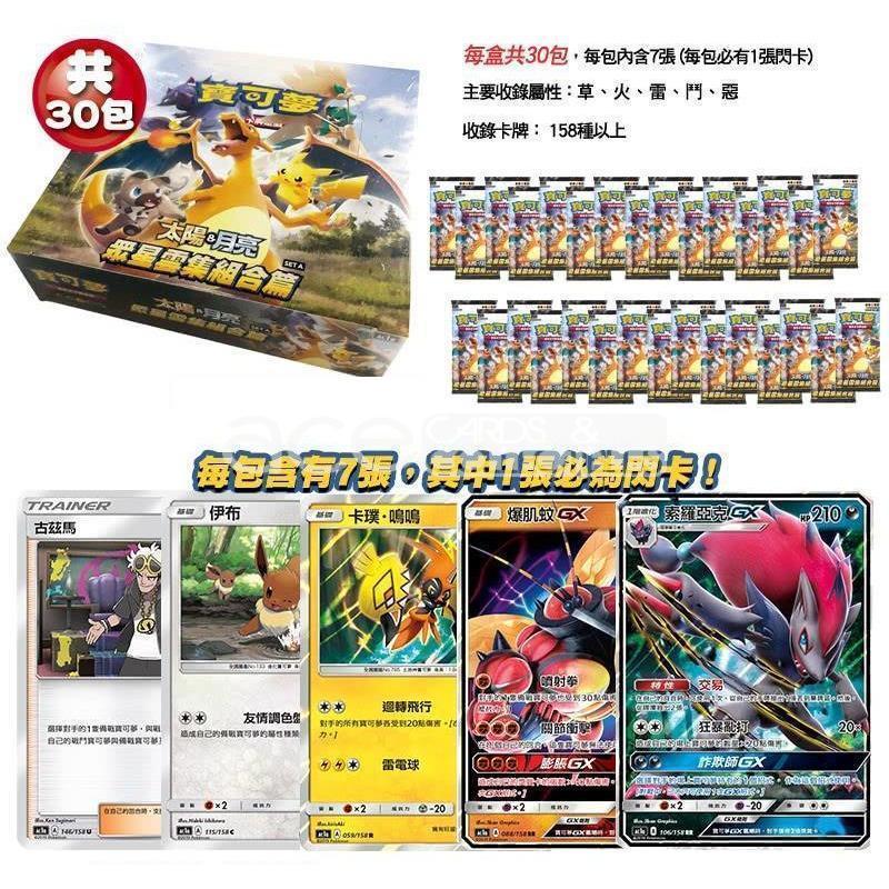 Pokemon TCG 太陽 &amp; 月亮 擴充包 眾星雲集組合篇 Set A [AC1A] (Chinese)-Single Pack (Random)-The Pokémon Company International-Ace Cards &amp; Collectibles