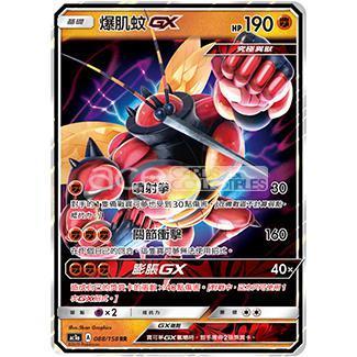 Pokemon TCG 太陽 &amp; 月亮 擴充包 眾星雲集組合篇 Set A [AC1A] (Chinese)-Single Pack (Random)-The Pokémon Company International-Ace Cards &amp; Collectibles