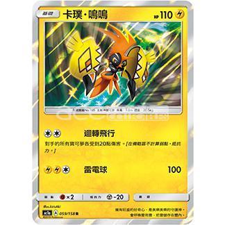 Pokemon TCG 太陽 &amp; 月亮 擴充包 眾星雲集組合篇 Set A [AC1A] (Chinese)-Single Pack (Random)-The Pokémon Company International-Ace Cards &amp; Collectibles