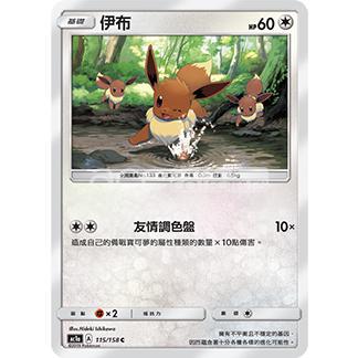 Pokemon TCG 太陽 &amp; 月亮 擴充包 眾星雲集組合篇 Set A [AC1A] (Chinese)-Single Pack (Random)-The Pokémon Company International-Ace Cards &amp; Collectibles