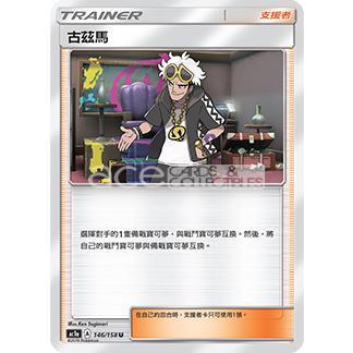 Pokemon TCG 太陽 &amp; 月亮 擴充包 眾星雲集組合篇 Set A [AC1A] (Chinese)-Single Pack (Random)-The Pokémon Company International-Ace Cards &amp; Collectibles