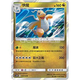 Pokemon TCG 太陽 &amp; 月亮 擴充包 眾星雲集組合篇 Set B [AC1B] (Chinese)-Single Pack (Random)-The Pokémon Company International-Ace Cards &amp; Collectibles