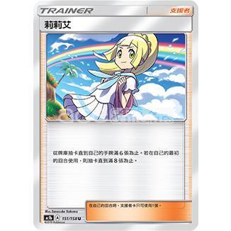 Pokemon TCG 太陽 &amp; 月亮 擴充包 眾星雲集組合篇 Set B [AC1B] (Chinese)-Single Pack (Random)-The Pokémon Company International-Ace Cards &amp; Collectibles